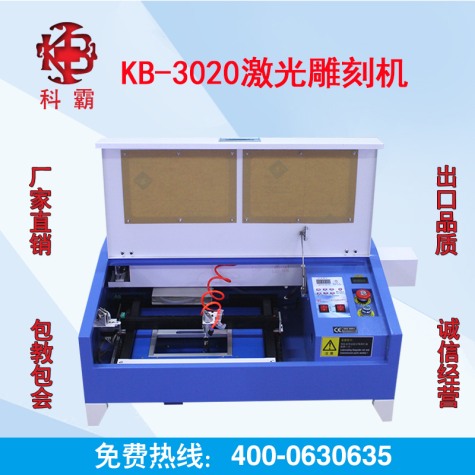 KB-K3020